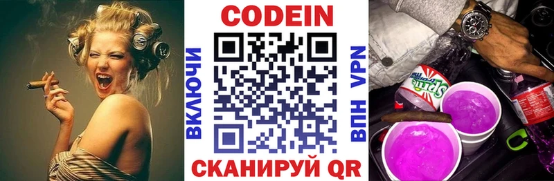 Кодеиновый сироп Lean Purple Drank  omg зеркало  Дербент 