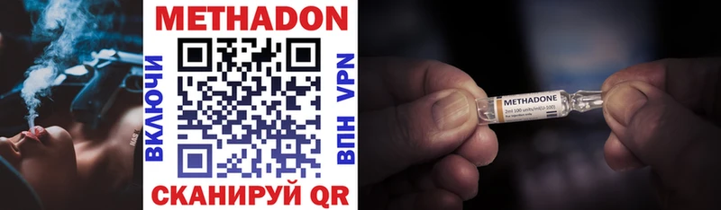 Метадон methadone Дербент